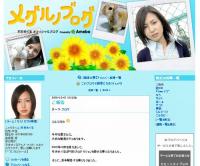 グラドルの石井めぐるが結婚へ、事務所退社と芸能界引退もブログで発表。