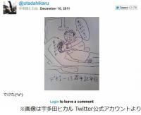 13周年迎え宇多田ヒカル感謝、記念日の出来事を絵にしてTwitterで公開。