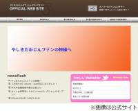 やしきたかじんが食道がんに、公式サイトで所属事務所が公表。