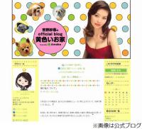 吉野紗香が夫とのなれそめ告白「20歳の夏、お互い一目惚れでした」。
