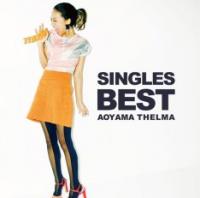 青山テルマ「SINGLES BEST」は4年間のシングル15曲収録