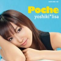 yoshiki*lisa初アルバムでMay'n、水樹のアニソン神曲に挑戦