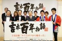 板尾創路と中川家礼二が舞台でエンタツ・アチャコ再現