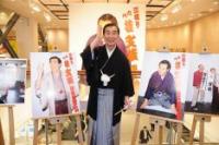 「レディー・ガガの落語作れそう」三枝が襲名公演詳細発表