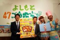 かつみ♥さゆり「ぼよよんソフトクリーム」が大阪展に登場