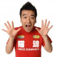 “外タレ”猫ひろし「テレフォンショッキング」明日登場