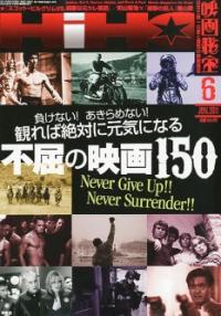 諫山創×町山智浩、映画秘宝で震災と「進撃の巨人」語る