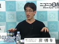 「八百長相撲以下」岸博幸氏、規制仕分けを痛烈批判