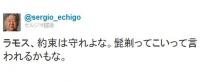 ラモス瑠偉「優勝したら澤選手にキス」宣言してた　ネットでは「約束は守れ」との声