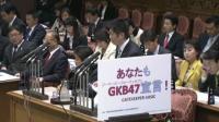 自殺対策キャッチフレーズ『GKB47宣言!』に民間支援団体が抗議声明