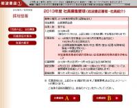 岩波書店「コネ採用ではない」　募集要項を変えない姿勢