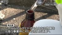 群馬県が水質調査　２０日より低い値を検出