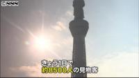 東京スカイツリー、きょうオープン