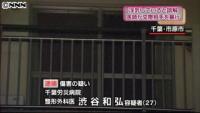 浮気と誤解し交際相手に暴行、医師の男逮捕