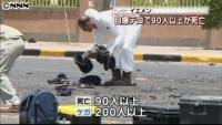 イエメン首都で自爆テロ、９０人超死亡