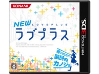 「NEWラブプラス」の“更新データ”が2回にわたって配信決定―各種不具合を改善するアップデートを実施