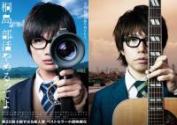 高橋優、神木隆之介主演作で初の映画主題歌