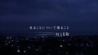 サッポロビール２０１２年企業広告特別篇について ～　村上春樹さんが初めてＣＭナレーションを執筆、監督は是枝裕和さん　～