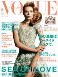 初夏のモードは“海”が気分！/YOSHIKIが語る「僕の人生と音楽」/生田斗真、危険な誘惑 【VOGUE JAPAN 5月号】