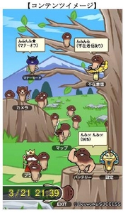 大ヒットゲームアプリ『おさわり探偵なめこ栽培キット』のロック画面きせかえをスマートフォン向けに配信開始