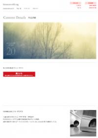被災地支援-kizunaworld.org、坂本龍一・コーネリアス小山田圭吾のコラボレーション楽曲を発表。