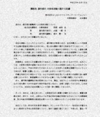 講談社VS吉本興業のバトル勃発でまだまだ出そうな新事実