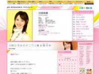 「女子アナ・ウォッチング」第2回〜日本一有名な地方局アナ！ 読売テレビ・川田裕美アナ