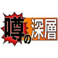 噂の深層 郷土の「奇食」No.1は？