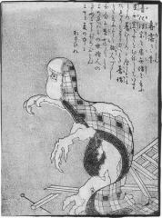 いきなり飛来して人に覆い被さる妖怪「布団かぶせ」