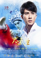 来月公開「大武生」のウーズン、相棒役ハンギョンと2人きりディナーも―中国