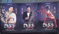 チャン・ドンゴン×チャン・ツィイー「危険な関係」がカンヌでお披露目！公開は9月下旬―中国