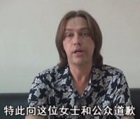 17日、北京の交響楽団に所属するロシア人演奏家が旅行中の列車内で引き起こした迷惑行為を動画投稿サイトで公開されたことについて、本人と所属する楽団は声明を発表し、謝罪した。(Record China)