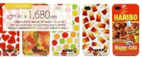 ★smafor.me オリジナル★カスタムカバーiPhone 4/4S　ハリボー 発売！