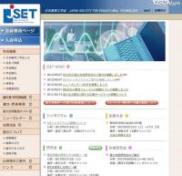 JSET、「高等教育とICT」などシンポジウム6/16