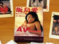 中国で売られている「飯島愛トランプ」に記された飯島愛への愛あるリスペクトメッセージ