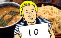 ステーキけん井戸社長に「潰れてしまえ」と言わしめた激ウマつけ麺店『三田製麺所』に行ってみたら本当に激ウマだった