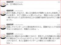 『海猿』の漫画家・佐藤秀峰先生が江口寿史先生を批判「現役じゃない人が次の世代を上から目線で批判し腹が立った」