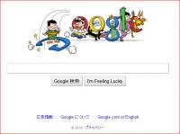 『Google』のロゴが『天才バカボン』になっている件