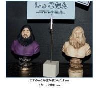 オウム・麻原彰晃のフィギュアを「しょこたん」として展示!?