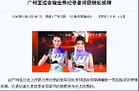 広州アジア大会、世界記録更新者にダイヤモンドのトロフィー贈呈