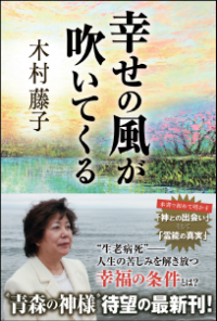 “飯島愛の未来”透視した女性の過去