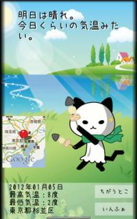 【まとめ】「猫の日」記念☆編集部お気に入りの厳選ねこアプリ ～for Android