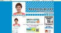 【速報】　青木さやか　ダンサー夫と離婚！すれ違い生活にピリオド！！