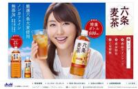 CMキャラクターは新婚の安めぐみさん　アサヒ六条麦茶