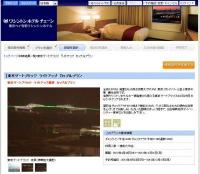 夜景を2人で満喫！「東京ゲートブリッジライトアップ記念 宿泊プラン」