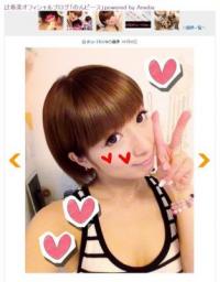“嫌われママ” 辻希美、髪を切ってもやっぱりフルボッコ！ 紗栄子を抜く日も近い？