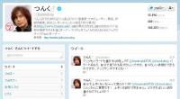 つんく、辻希美バッシングについて語る