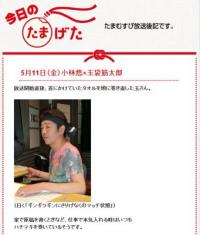 【速報】 「GJ！」 玉袋筋太郎、河本準一・母親の生活保護不正受給をちくり