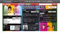 ロンブー淳、お泊り撮られた！新恋人は『ロンハー』で共演したあのヒト！