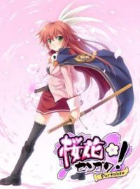 PSP「桜花センゴク ～Portable～」6月28日発売